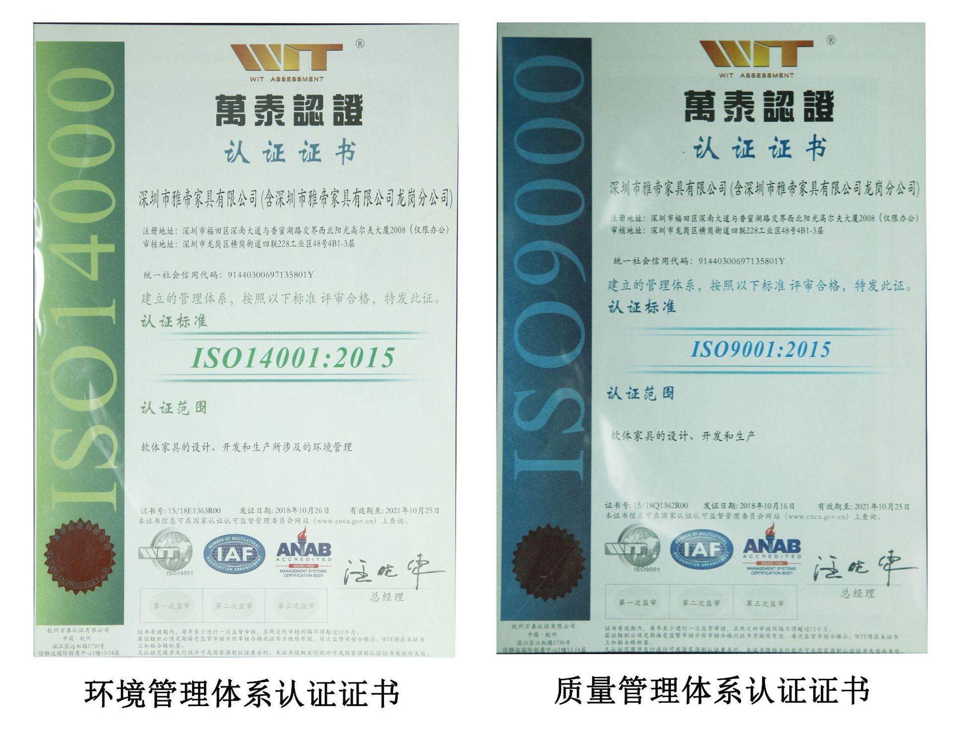 客廳沙發(fā)代理廠家ISO認(rèn)證