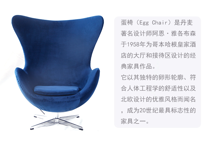 蛋椅