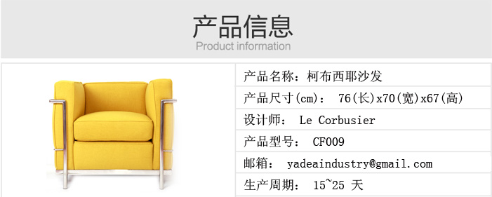 柯布西耶產品尺寸