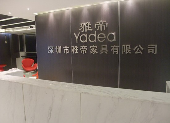 中國辦公家具公司&mdash;&mdash;深圳雅帝家具有限公司